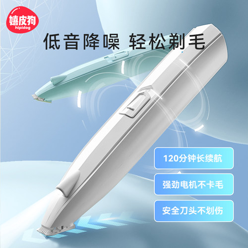 剃脚毛神器丨狗狗猫咪修脚专用