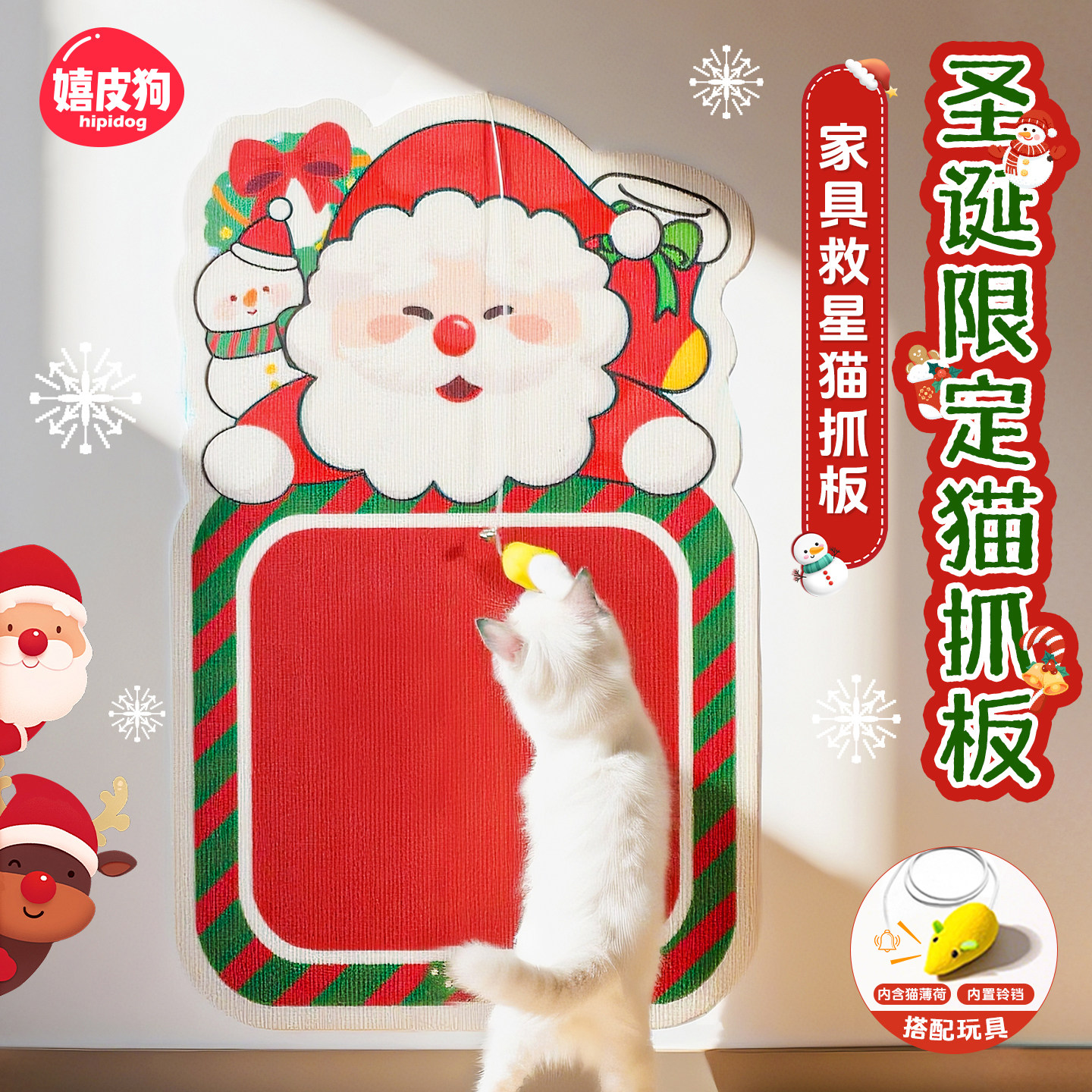 圣诞猫抓板贴墙立式墙贴耐抓耐磨不掉屑防猫抓沙发保护猫咪磨爪子