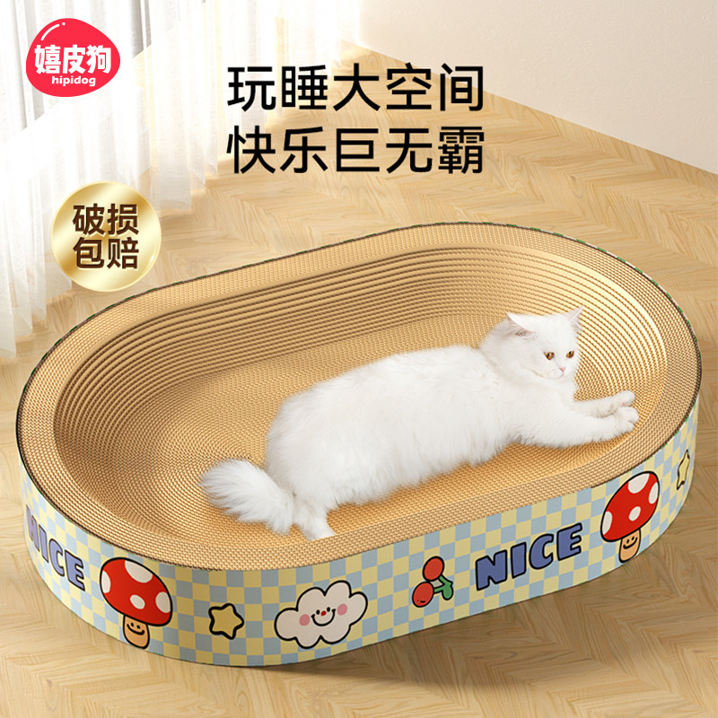 神经猫巨无霸环保防滑猫抓板