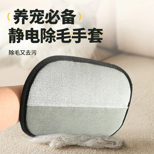 嬉皮狗宠物静电除毛手套粘毛器双向刷毛猫毛清理神器刷地毯刷沙发