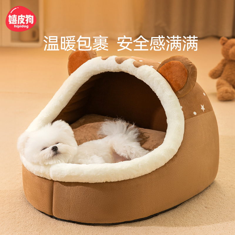 狗窝四季通用可拆洗中小型犬