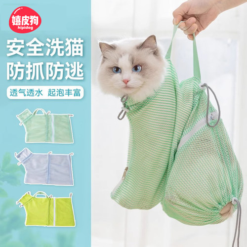 嬉皮狗猫洗澡洗猫袋猫毛多功能猫咪防抓剪指甲掏耳朵固定袋用品洗