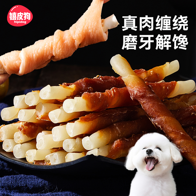 狗狗零食鸡肉牛皮磨牙棒