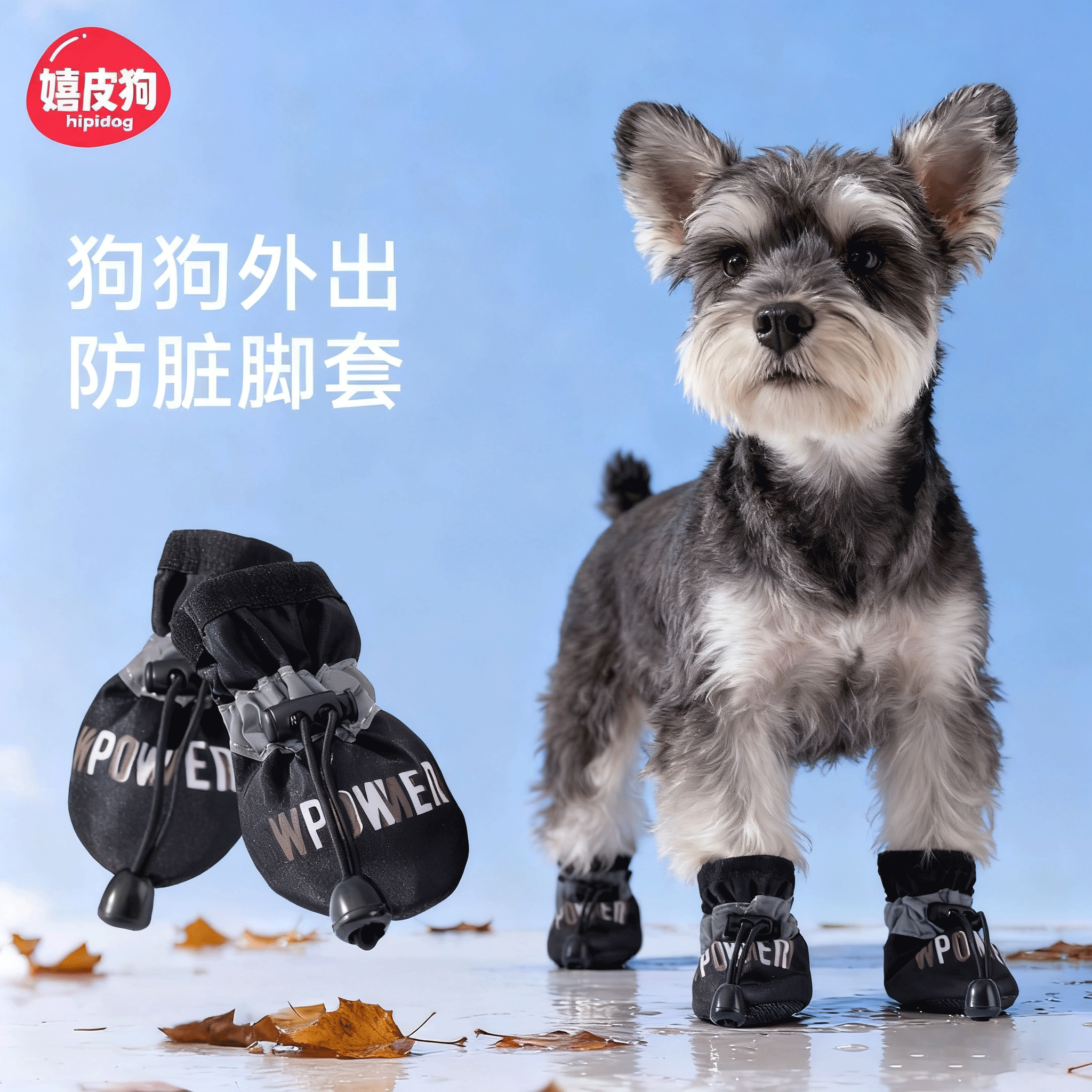 雪纳瑞专用鞋狗狗鞋子软底甩不掉宠物鞋套中型犬防脏外出脚套冬天