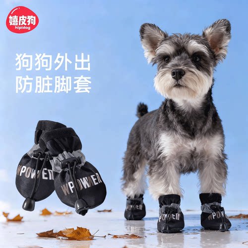 销量10W+丨雪纳瑞不掉脚软底鞋子