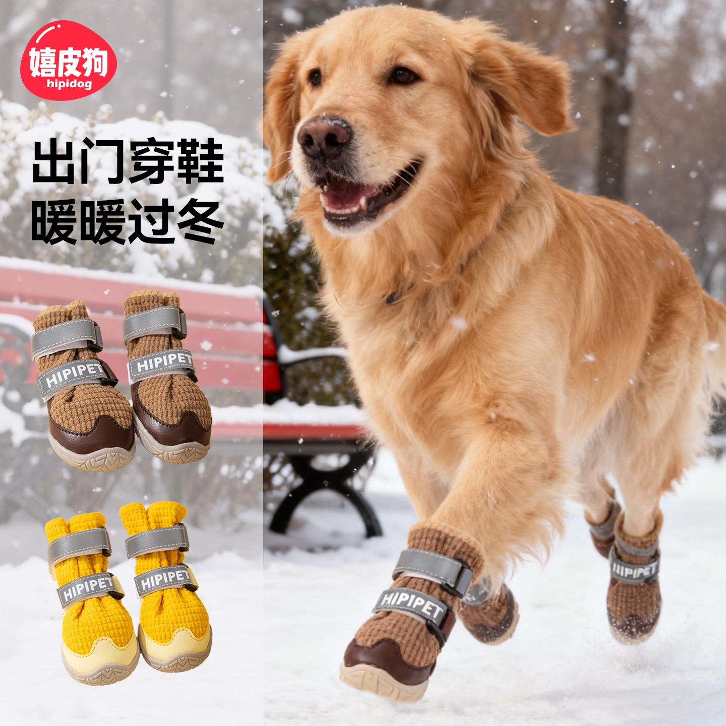 中大型犬狗狗鞋子外出防脏不掉脚套宠物冬季鞋加厚软底甩不掉棉鞋