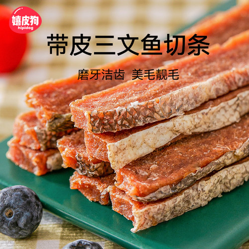 宠物带皮三文鱼切条130g