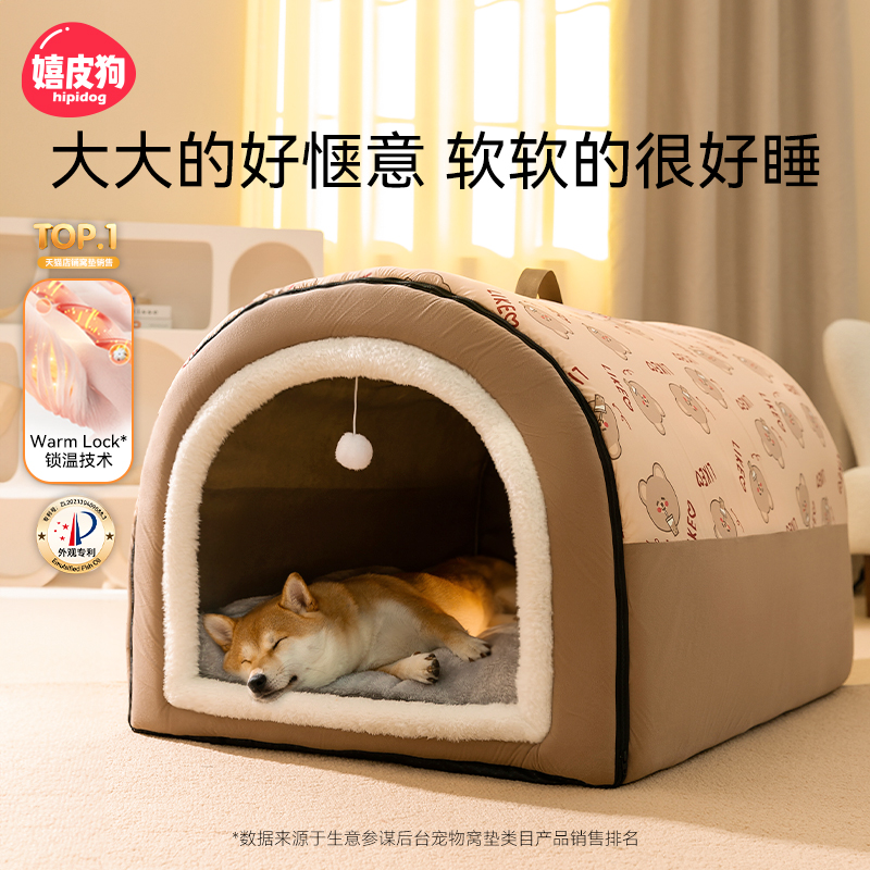 【较厚加棉】冬天专用保暖狗房子