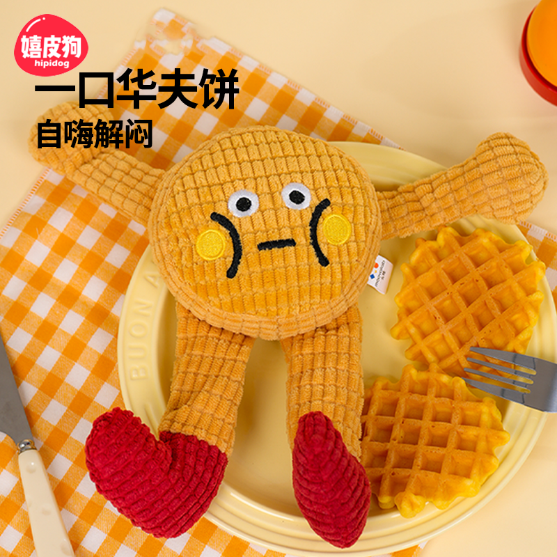 可爱华夫饼造型,发声解闷