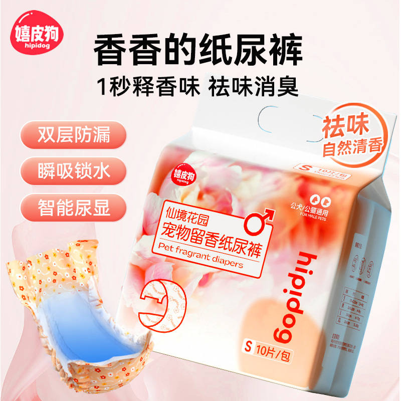 香香的纸尿裤，去味消臭好帮手~