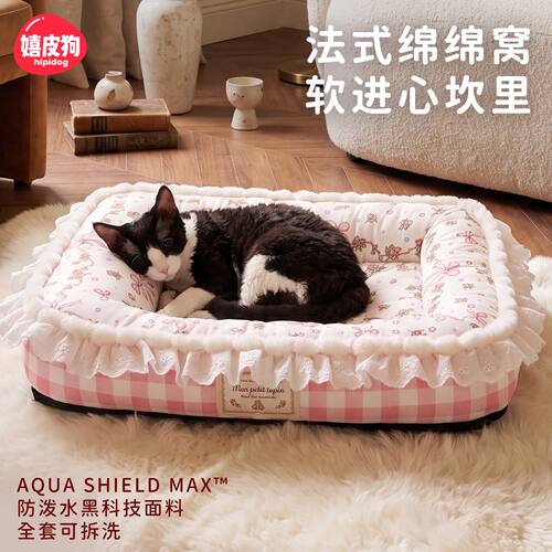 法式绵绵防水可拆洗猫窝