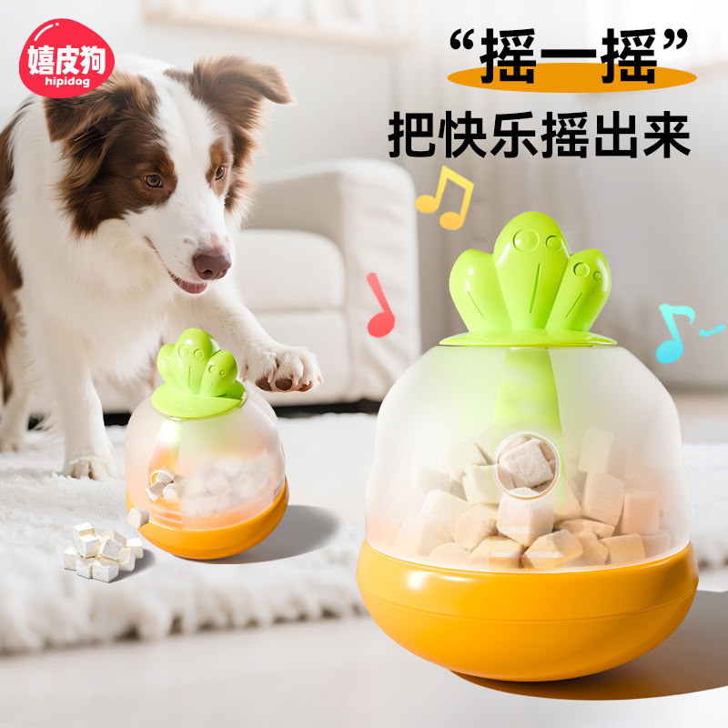 狗狗益智玩具漏食不倒翁发声解闷自嗨消耗体力神器耐咬宠物用品