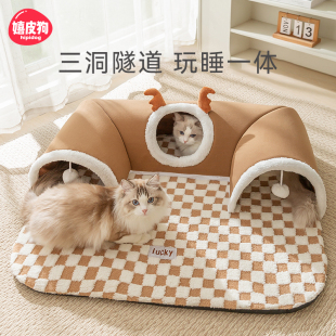 封闭式 安全感窝猫咪躲避屋多猫垫子 通用隧道冬天保暖冬季 猫窝四季
