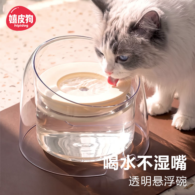 嬉皮狗可视化悬浮水碗猫咪宠物喝水碗不湿嘴防溅防打翻狗狗饮水器