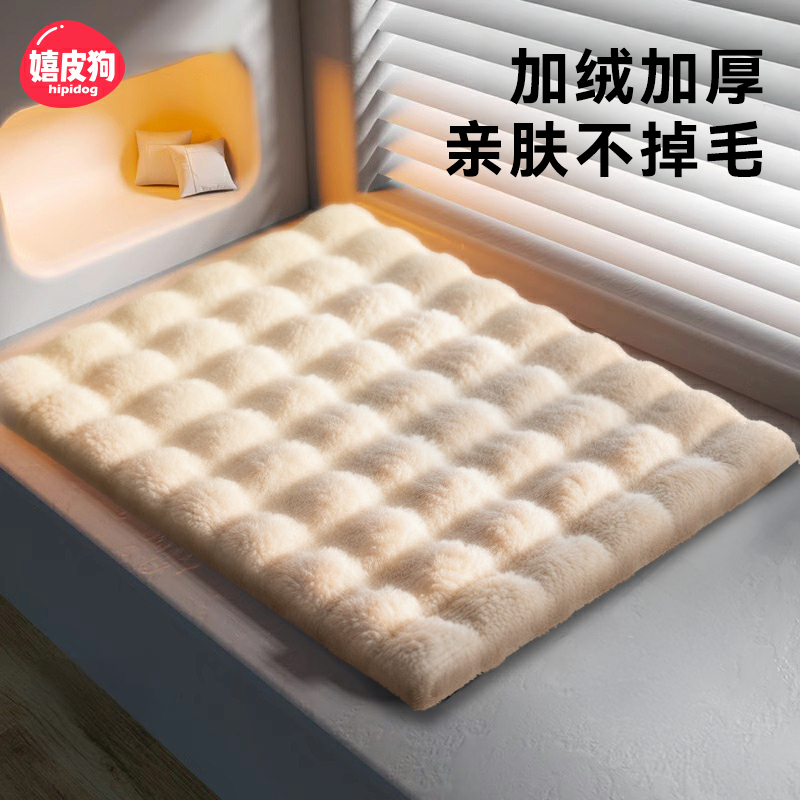 嬉皮狗泡泡绒兔毛垫子