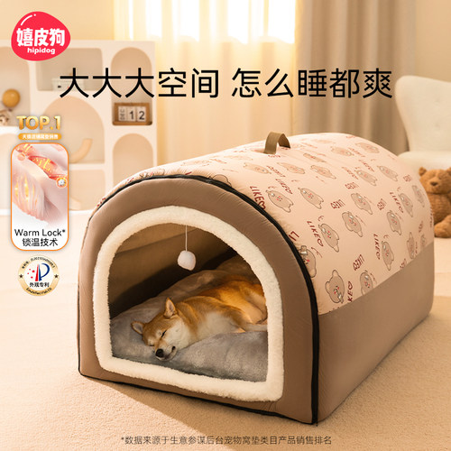 【加厚加棉】冬天专用保暖狗房子