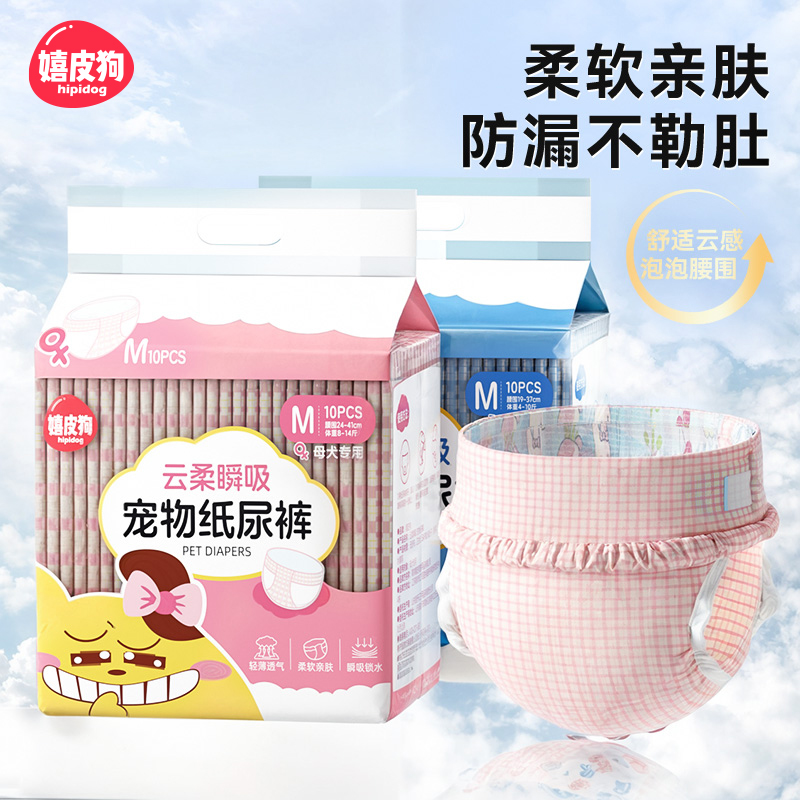 母狗狗专用姨妈安全期夏季生理裤