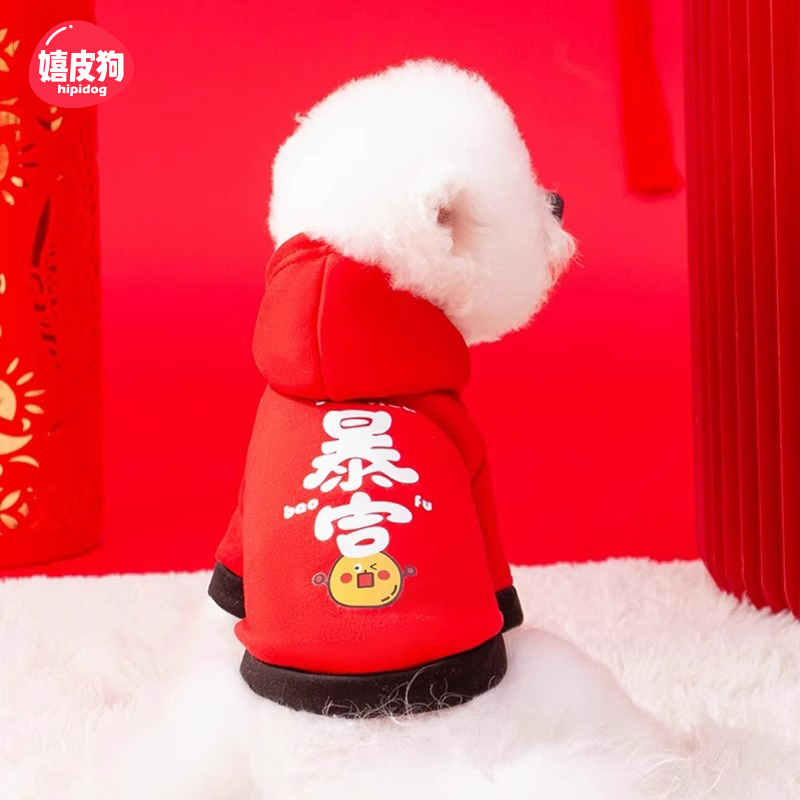 宠物狗狗卫衣加绒加厚连帽秋冬季新年款喜庆拜年比熊泰迪博美幼犬