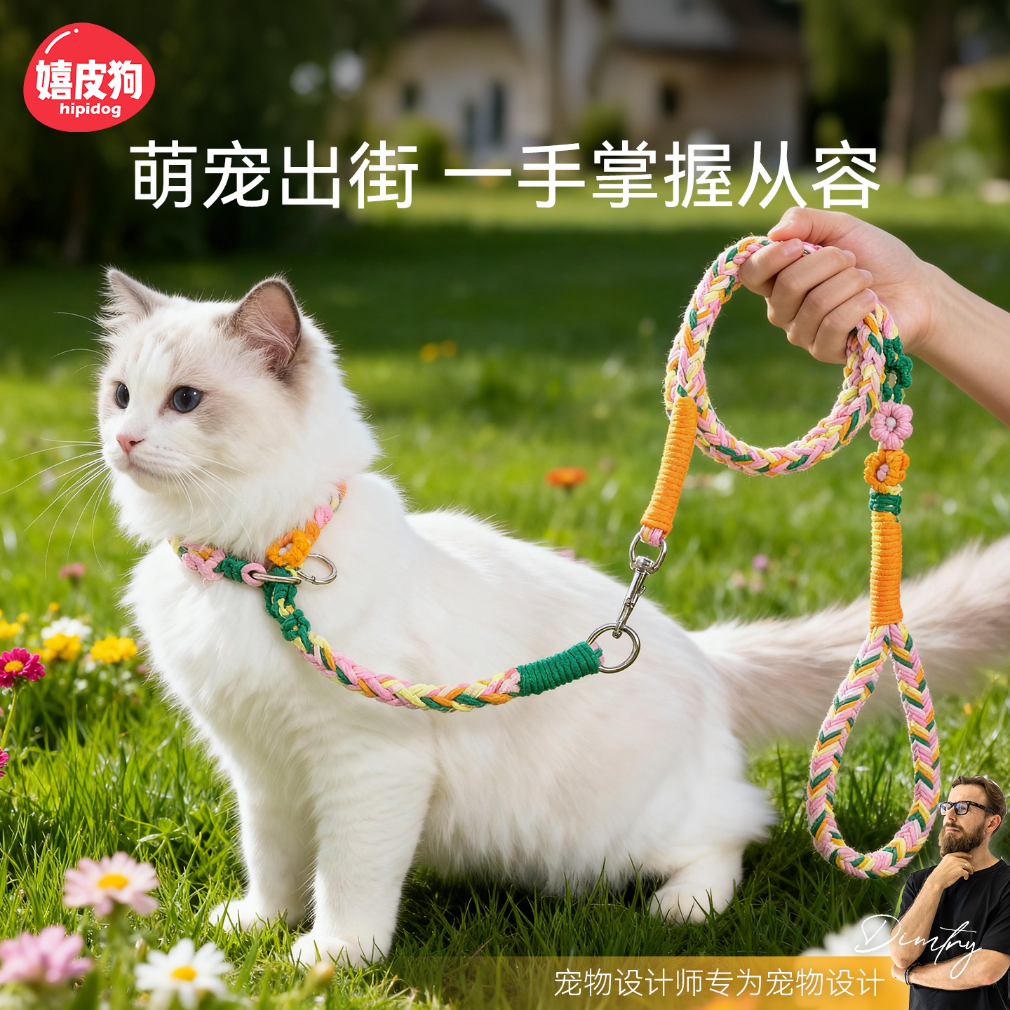 嬉皮狗手工编织牵引绳项圈一体式