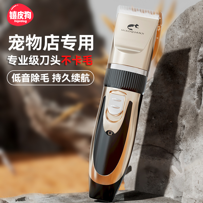宠物电推剪狗狗猫咪剃毛器专用