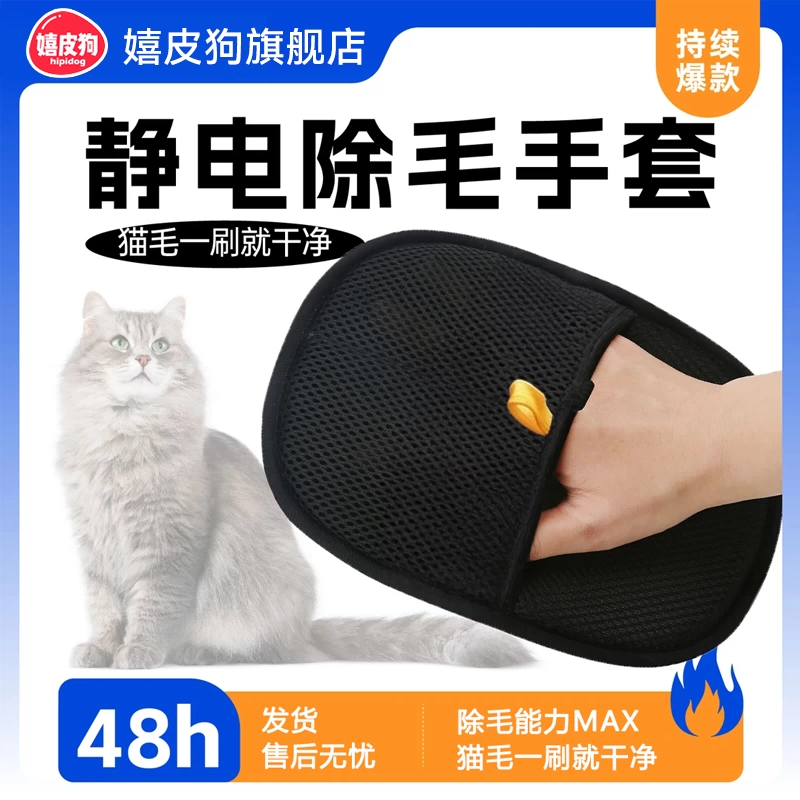 猫毛清理器去猫狗毛吸附神器宠物家用发静电除毛刷粘毛多功能手套