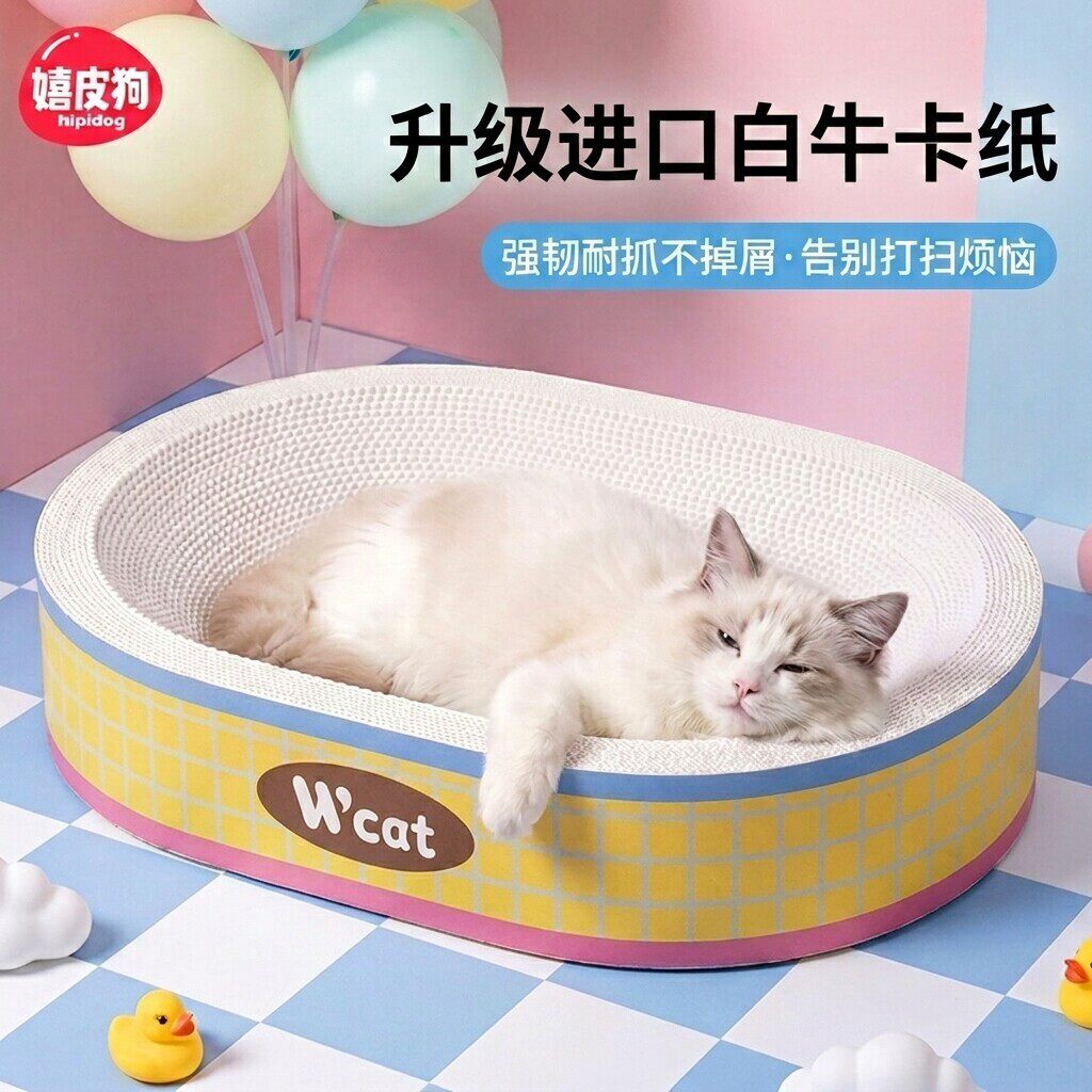 进口白牛卡纸猫抓板窝猫窝一体耐磨不掉屑超大号猫抓盆瓦楞纸封底