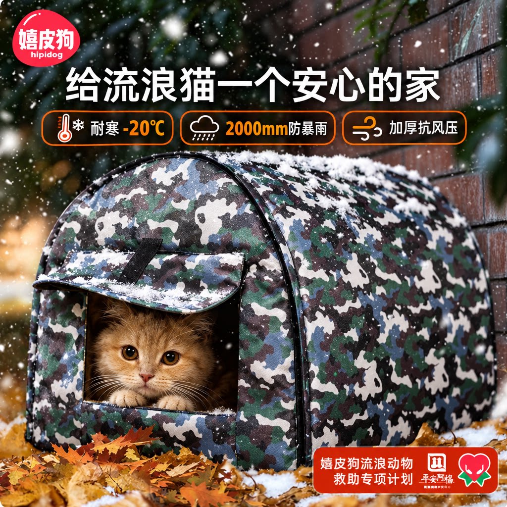 流浪猫户外窝冬季保暖流浪猫窝封闭式安全感防雨猫躲避屋室外猫屋