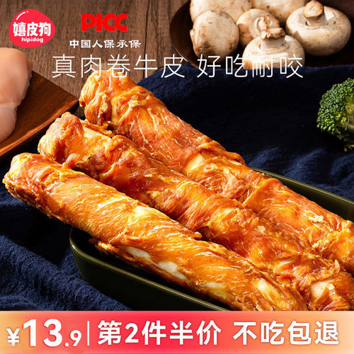 狗狗磨牙棒真肉缠真牛皮不吃包退