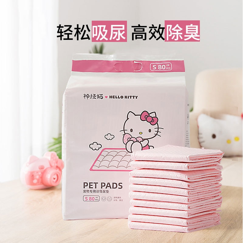 宠物狗狗尿垫加厚除臭吸水尿片尿不湿厕所用品Hello Kitty联名款