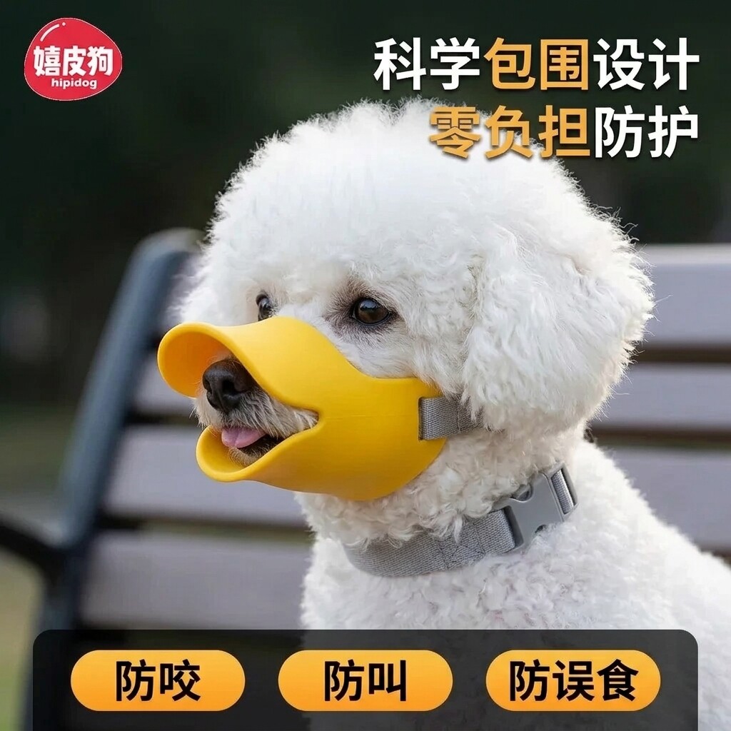 热销100W+狗狗口罩-防误食