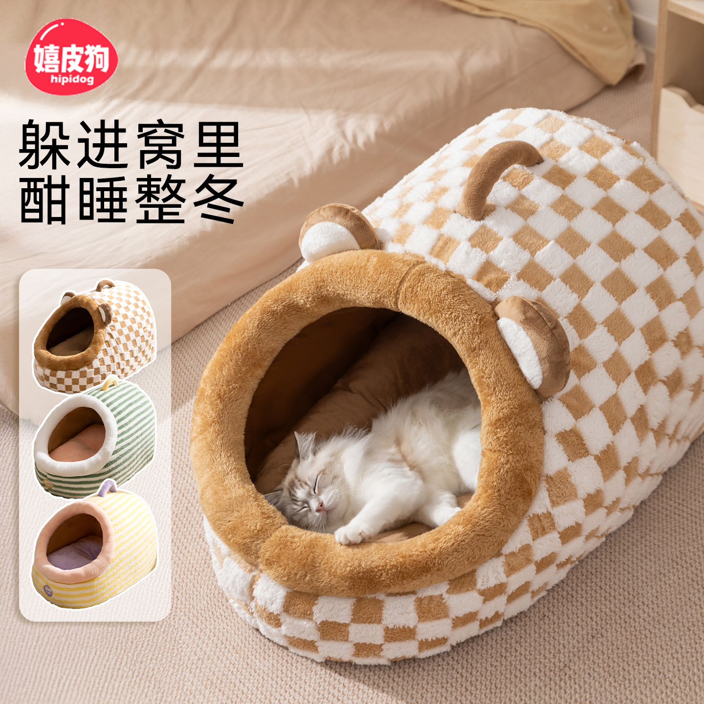 猫窝冬季保暖封闭式安全感猫咪窝猫床冬天躲避屋幼猫专用宠物用品