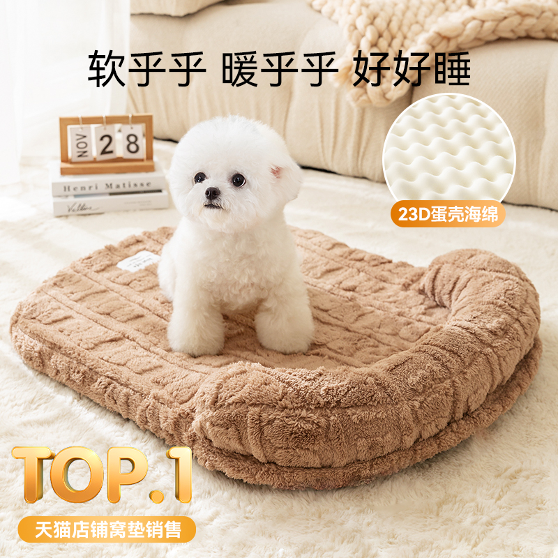 小型犬冬季可拆洗狗床，柔软升级