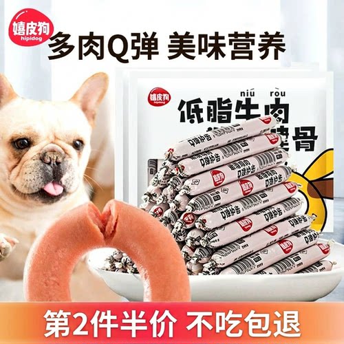 狗狗零食火腿肠不吃包退