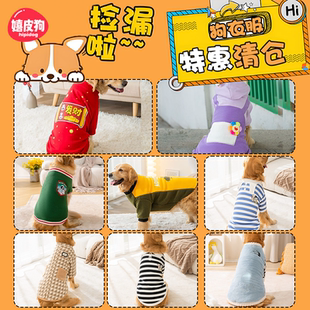 数量有限售完即止 秋冬20斤以上中大型犬衣服折扣秒杀 清仓捡漏