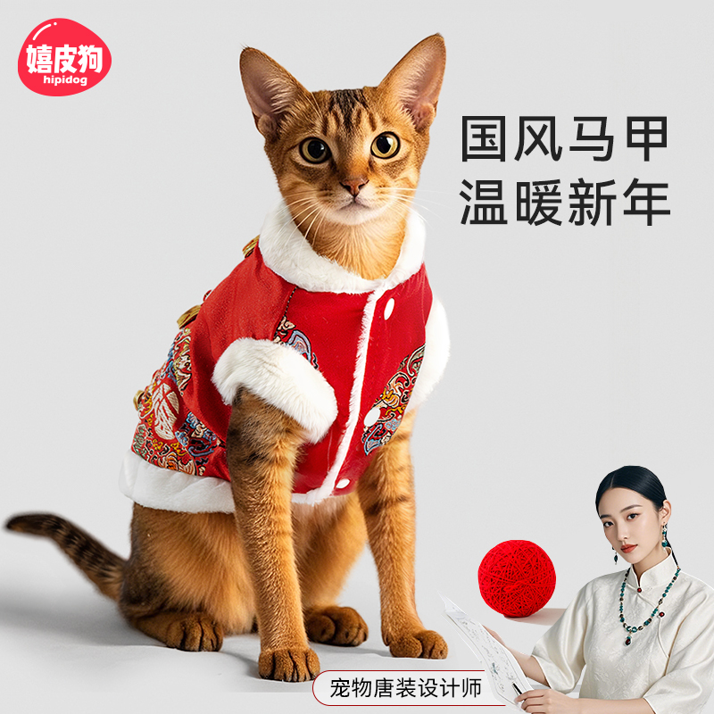 过喜庆年宠物新年装扮小猫咪衣服防掉毛冬天布偶幼猫银渐层拜年服