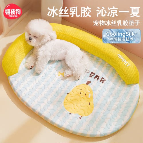 冰丝乳胶垫丨狗狗夏天必备神器
