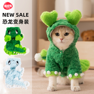 搞怪搞笑小猫咪四脚衣秋季布偶暹罗猫宠物德文无毛猫秋冬天衣服