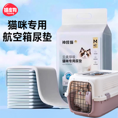 尿垫猫用猫咪尿片狗宠物专用