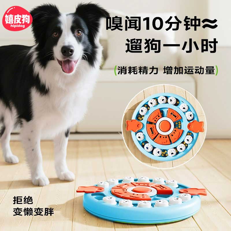 狗狗玩具藏食漏食益智解闷发声宠物嗅闻丰容玩具边牧大小型犬用品