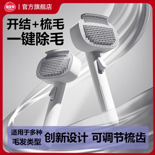 德国品质丨可调节梳齿针梳开结梳