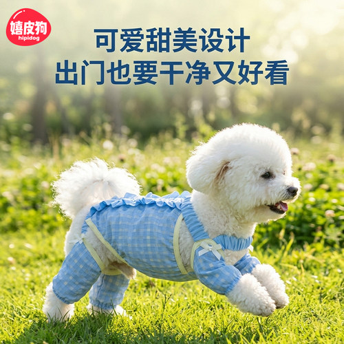 新款狗狗四脚防水防尿防尘外出裤