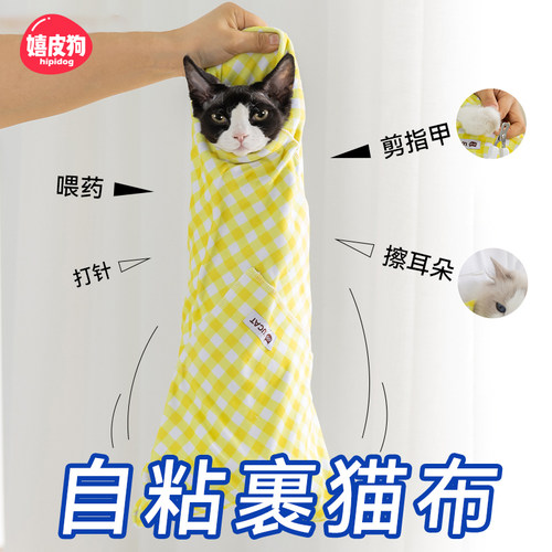 可开口自粘包猫剪指甲固定包