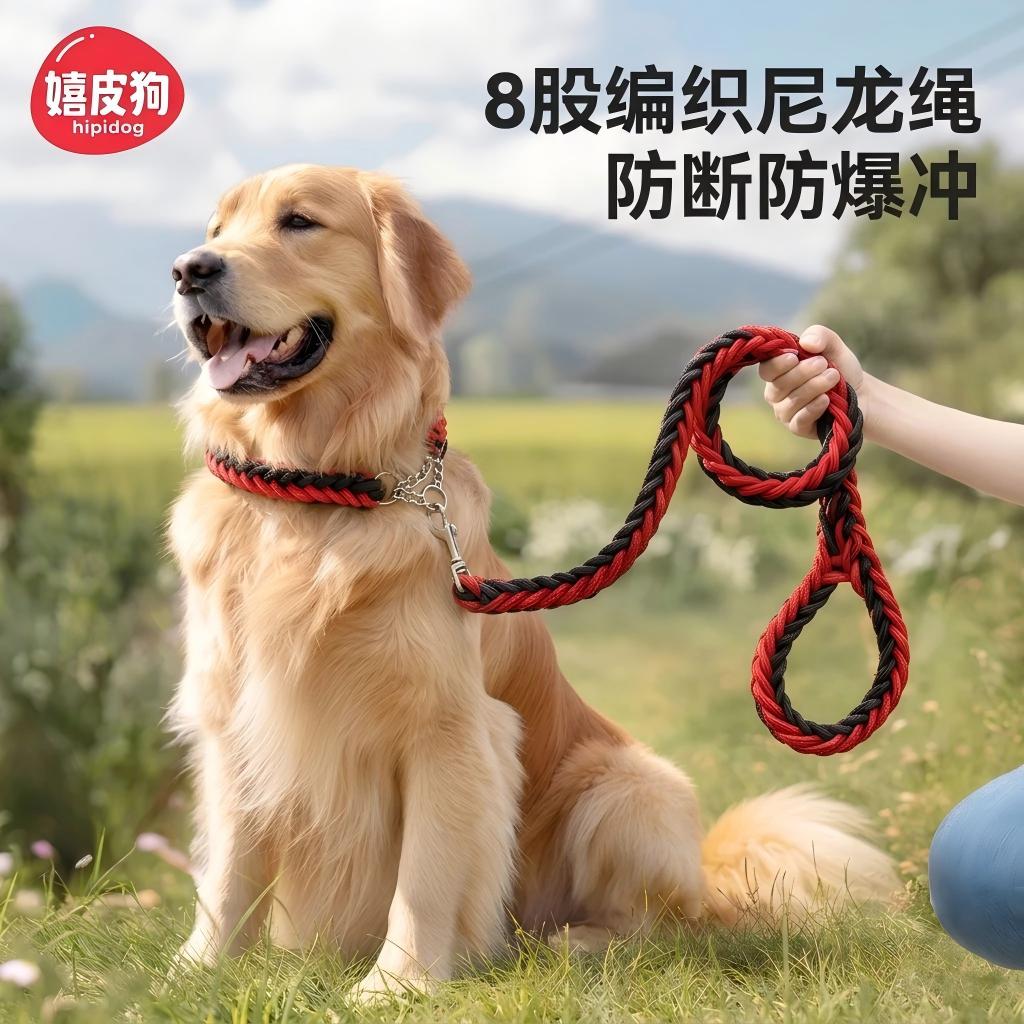 嬉皮狗p绳狗狗牵引绳大中型犬训狗金毛防爆冲加粗大狗拉布拉多