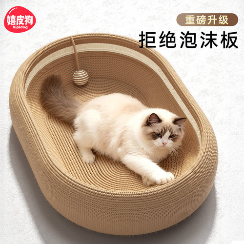 剑麻猫抓板窝耐抓耐磨不掉屑猫窝一体猫抓盆猫咪磨爪板猫猫用品
