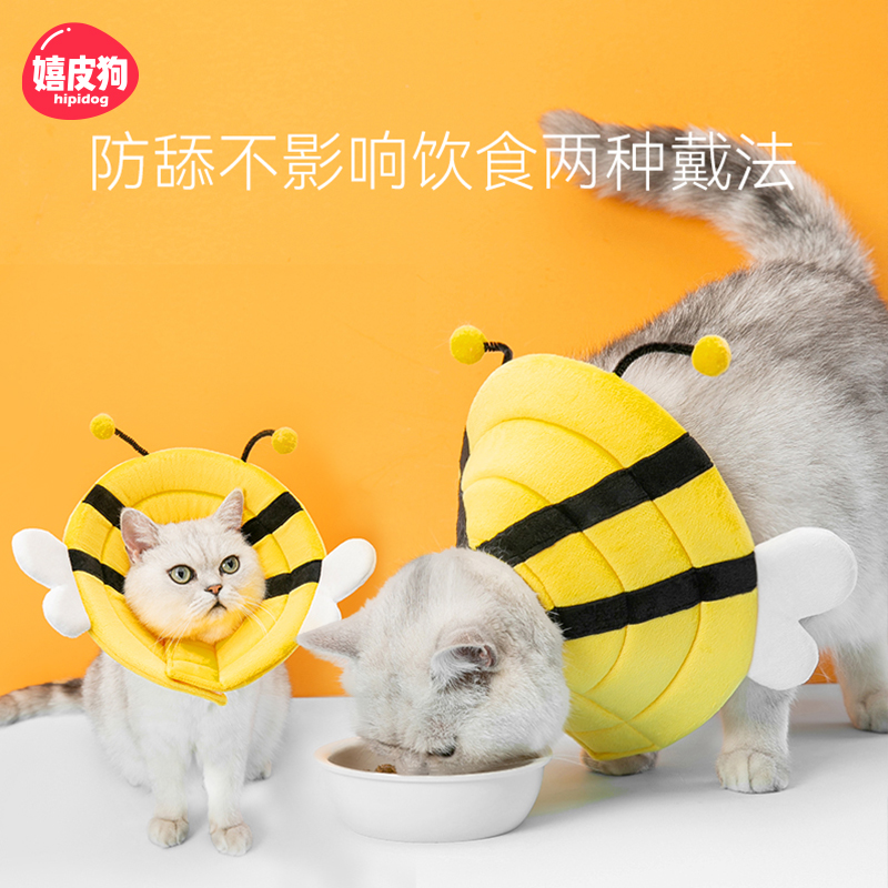 伊丽莎白圈猫绝育项圈防舔