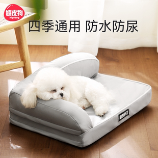 通用可拆洗防水沙发小型犬专用泰迪比熊狗垫子睡觉用狗床 狗窝四季
