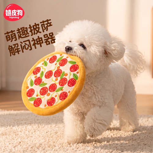 狗狗玩具毛绒发声飞盘小狗狗幼犬自嗨解闷神器磨牙耐咬宠物小型犬
