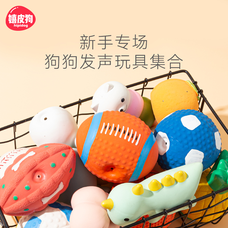 狗狗发声玩具解闷神器磨牙宠物