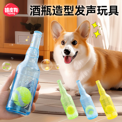 累计销量10W+丨耐咬酒瓶发声玩具