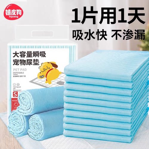 网红力荐丨官方直营丨超吸水尿垫